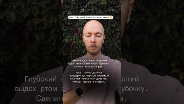 Простая дыхательная практика при тревоге и стрессе. #психология #дыхательныепрактики