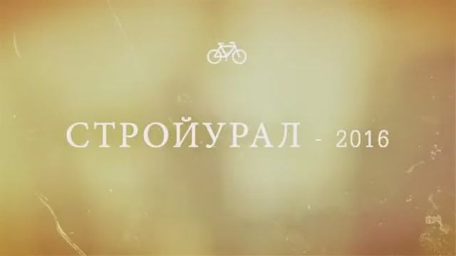СТРОЙУРАЛ 2016 КРИСТАЛЛИЗОЛ в Оренбурге