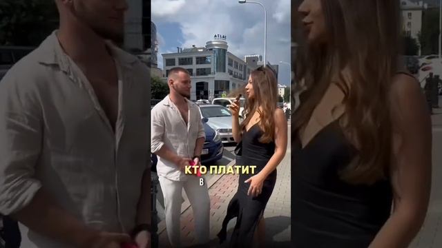 Кто платит за квартиру?
