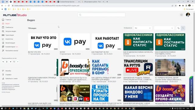 Мой заработок в интернете без вложений на youtube и rutube. Заработок в интернете.