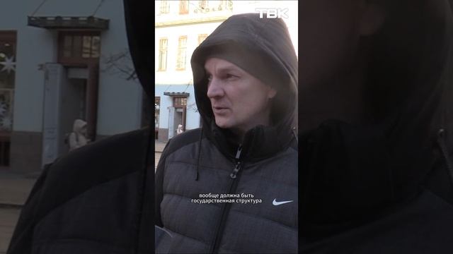 Красноярцы о росте цен на услуги ЖКХ / Опрос