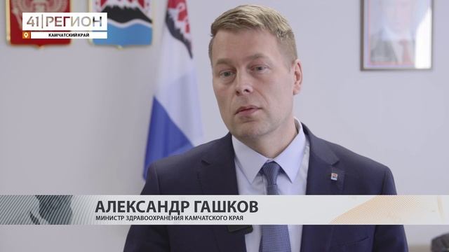 СВЫШЕ 100 ТЫСЯЧ КАМЧАТЦЕВ ПРОШЛИ ДИСПАНСЕРИЗАЦИЮ С НАЧАЛА ГОДА • НОВОСТИ КАМЧАТКИ