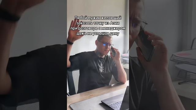 Мужики, это правда?