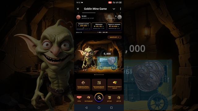 Goblin Mine — это экономическая игра, в которой вы будете открывать новые шахты, нанимать шахтеров