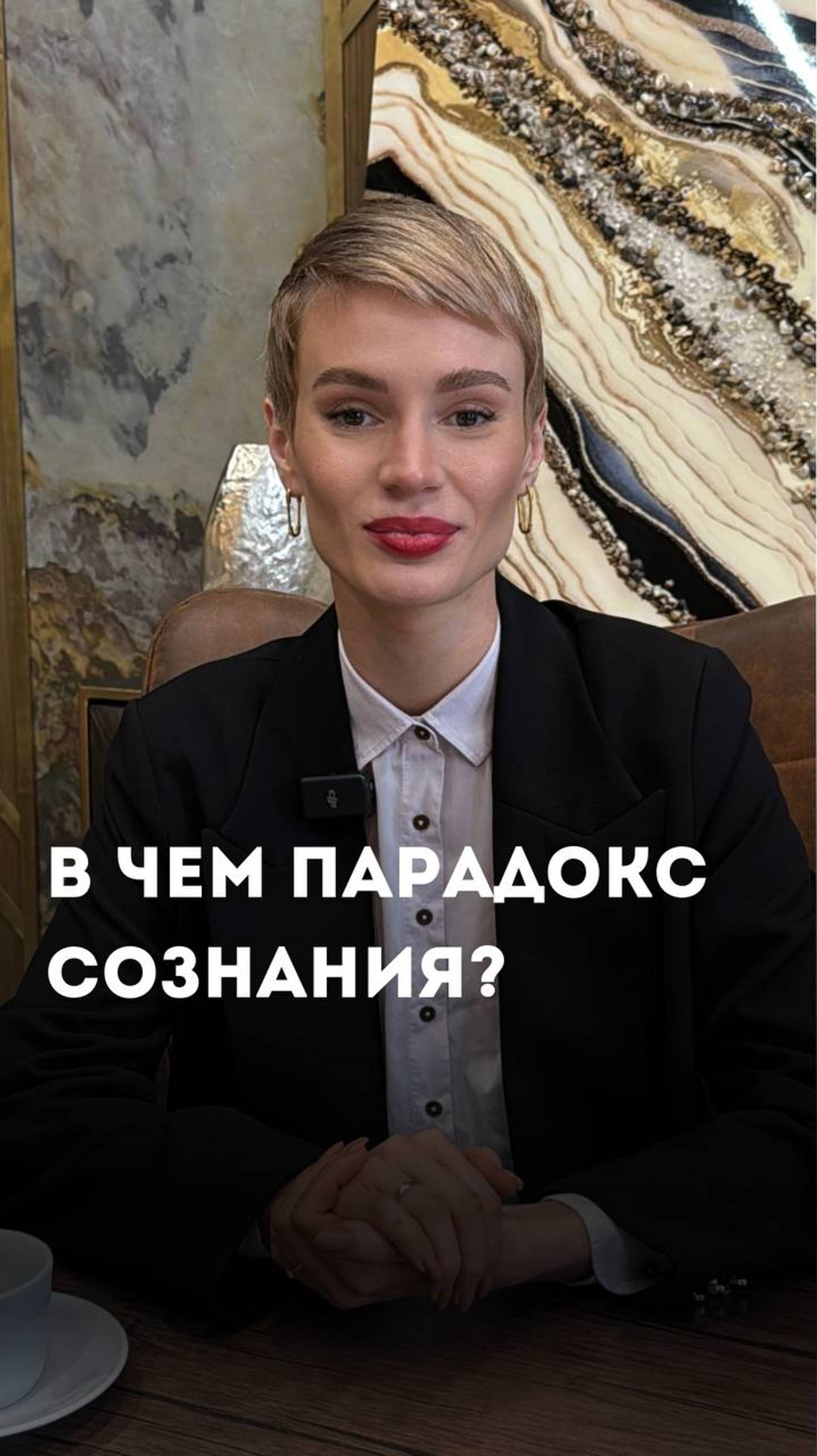 Парадокс сознания: его нет, но оно всё решает!🧠