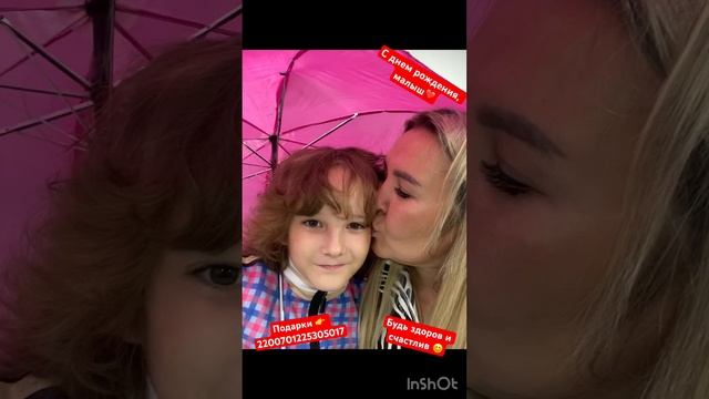 Подарки Вовочке 2200701225305017 #happybirthday #топ #каменскуральский #shortvideo #сднемрождения