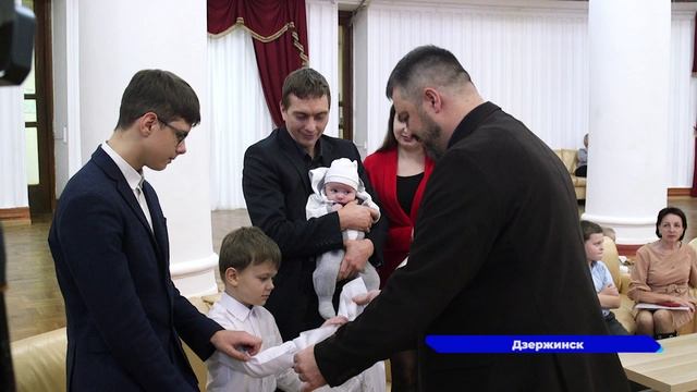 Церемония поздравления многодетных семей прошла в Дзержинске