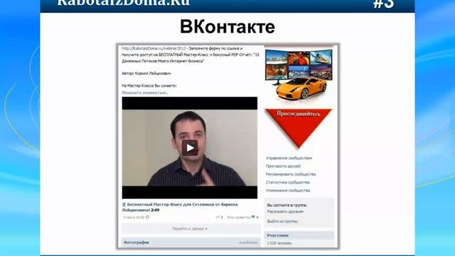СумаСшедший План Рекрутинга (Вебинар Кирилла Лейциховича)