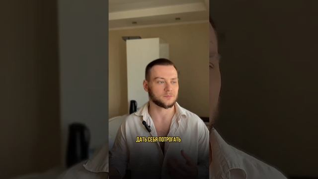 Она почувствует себя шлбхой
