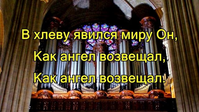 Христов народ, хвали Творца RDGB 39, EG 27. Лютеранская церковь