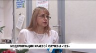 Модернизация краевой службы «122»