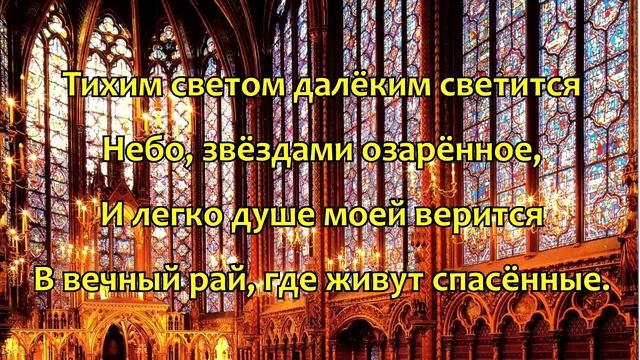 Евангелическо-Лютеранская Церковь. Хорал "Над церковными куполами"