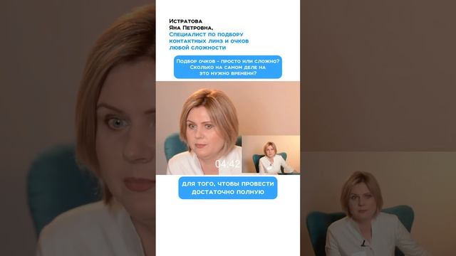 Об этом всегда было много разговоров. Подбор очков - легкотня?