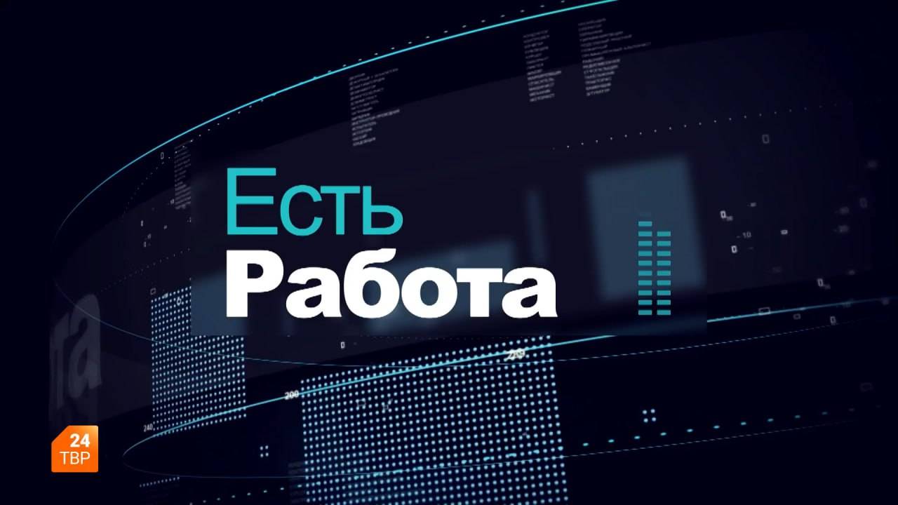 Есть работа. СГЦ «СМЕНА»