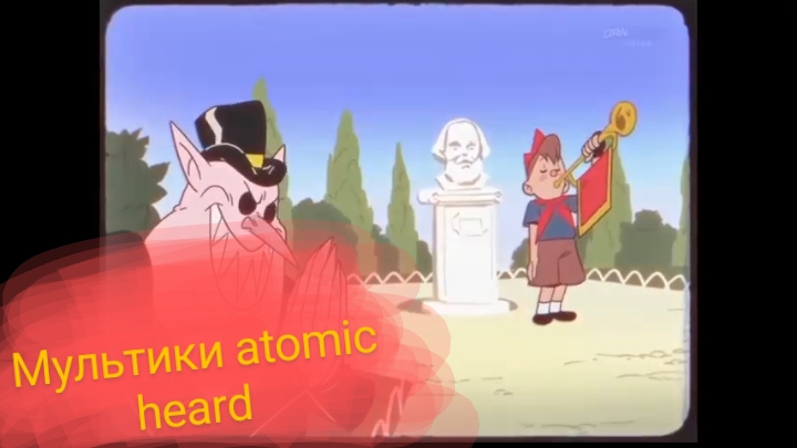 atomic heard