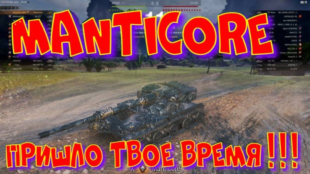 MANTICORE, пришло твое время(отметки)!! Ништяки за БАЛЛЫ на VK Play Live