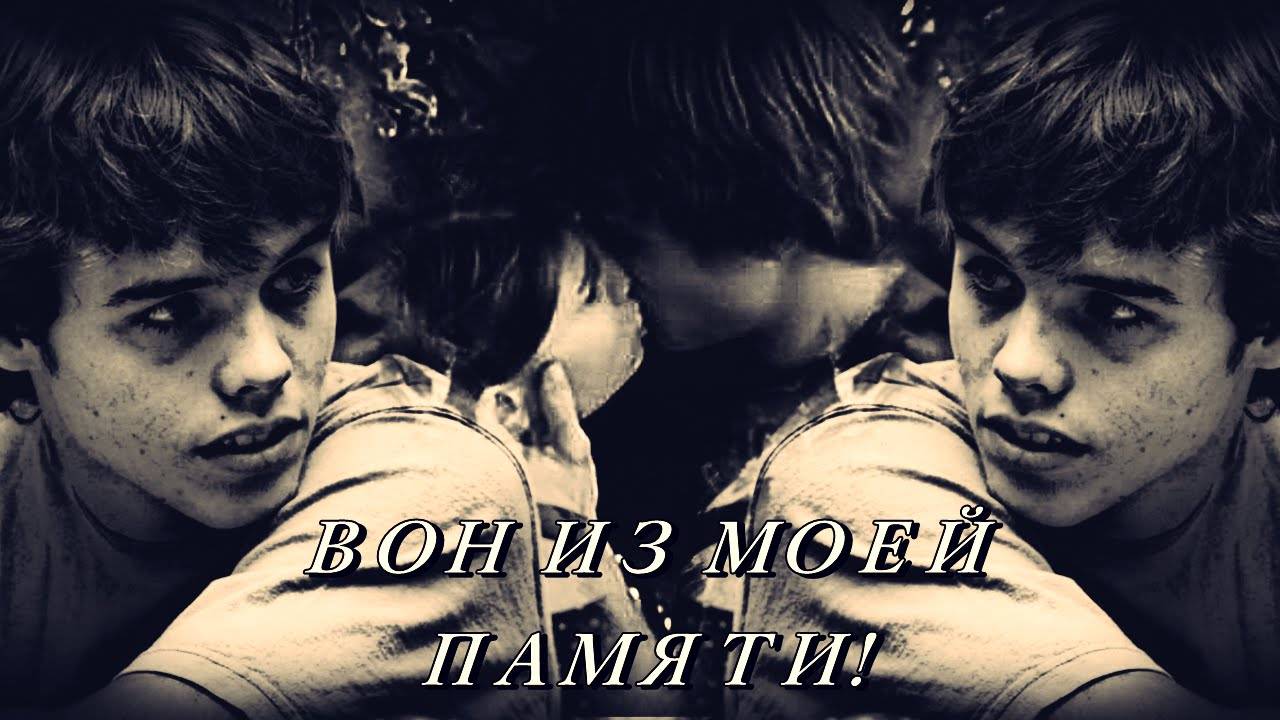 Вон из моей памяти! __ Marizza y Pablo
