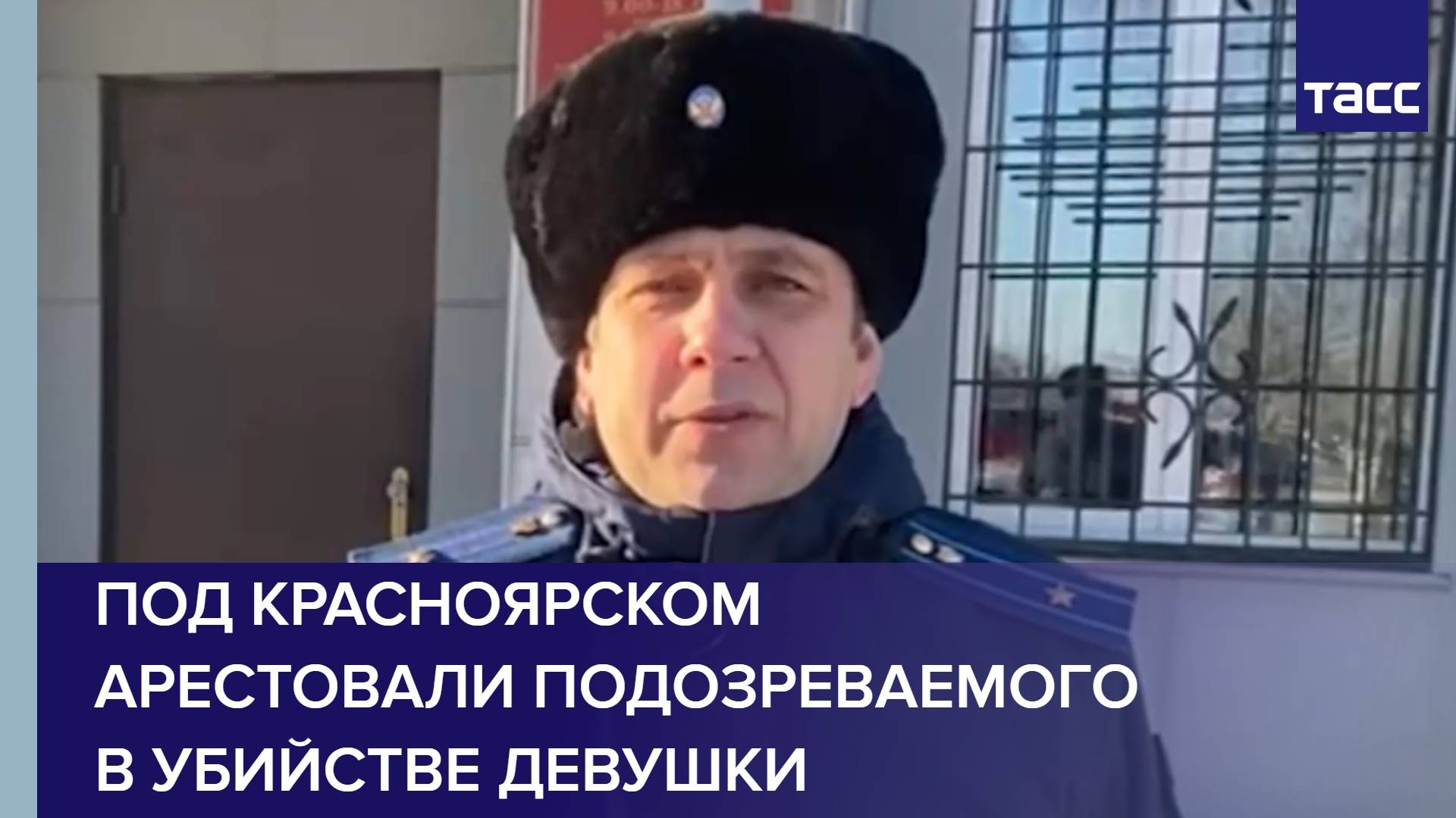 Под Красноярском арестовали подозреваемого в убийстве девушки
