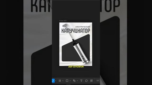 Инфографика для капучинатора 💜