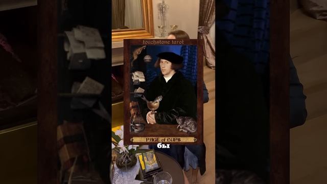 ЧТО МУЖЧИНА ХОТЕЛ БЫ ОТ ВАС УСЛЫШАТЬ? Таро-расклад на 3 варианта от таролога Vita Virtus