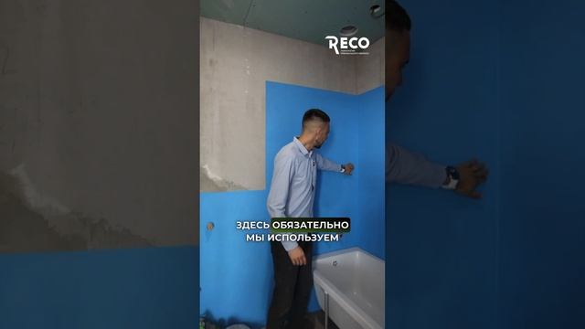 Как правильно сделать гидроизоляцию в санузле?  #делаемремонт #ремонтквартир #ремонткраснодар