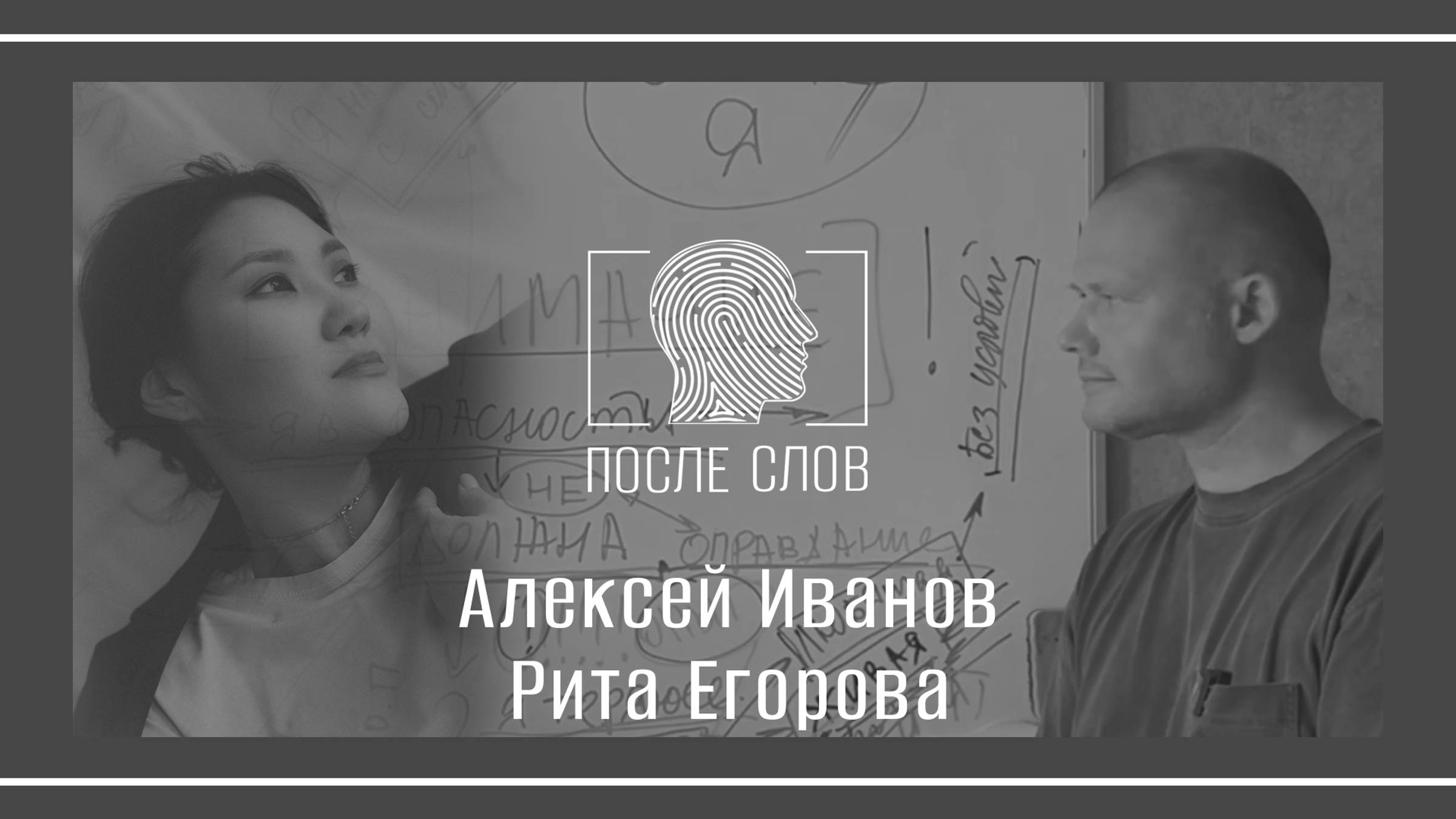 ВНИМАНИЕ.Что во мне видят другие люди?! Трансформационный разбор. Рита Егорова