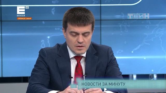 Новости за минуту