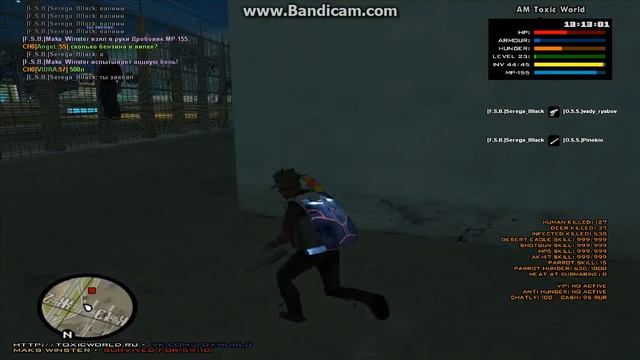 Совершенно секретно 3/Toxic World