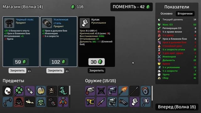 Game On! Сезон 3 серия 4