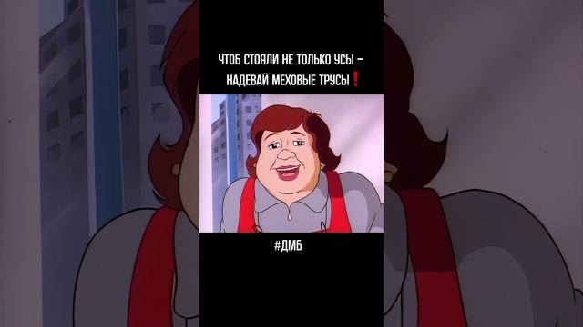 Смотрели?😁😁😁😁