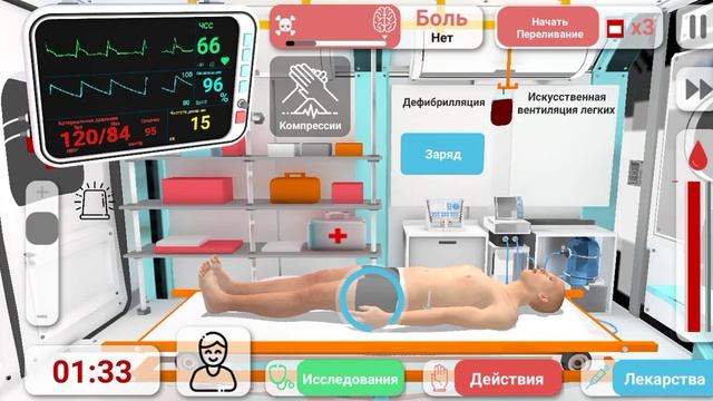 reanimation Inc #2 инфаркт миокарда