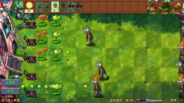 PVZ Fusion mode день 1 прохождение