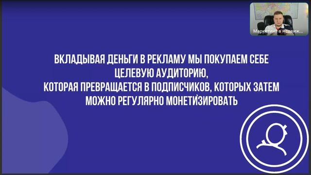Рабочие схемы лидогенерации в недвижимости 2023. Как риэлтору продавать от 100 000 000 рублей в год!