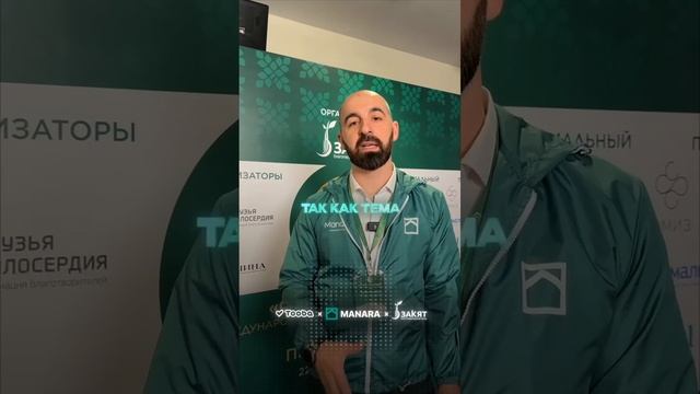 Международный исламский форум "7 колосьев"