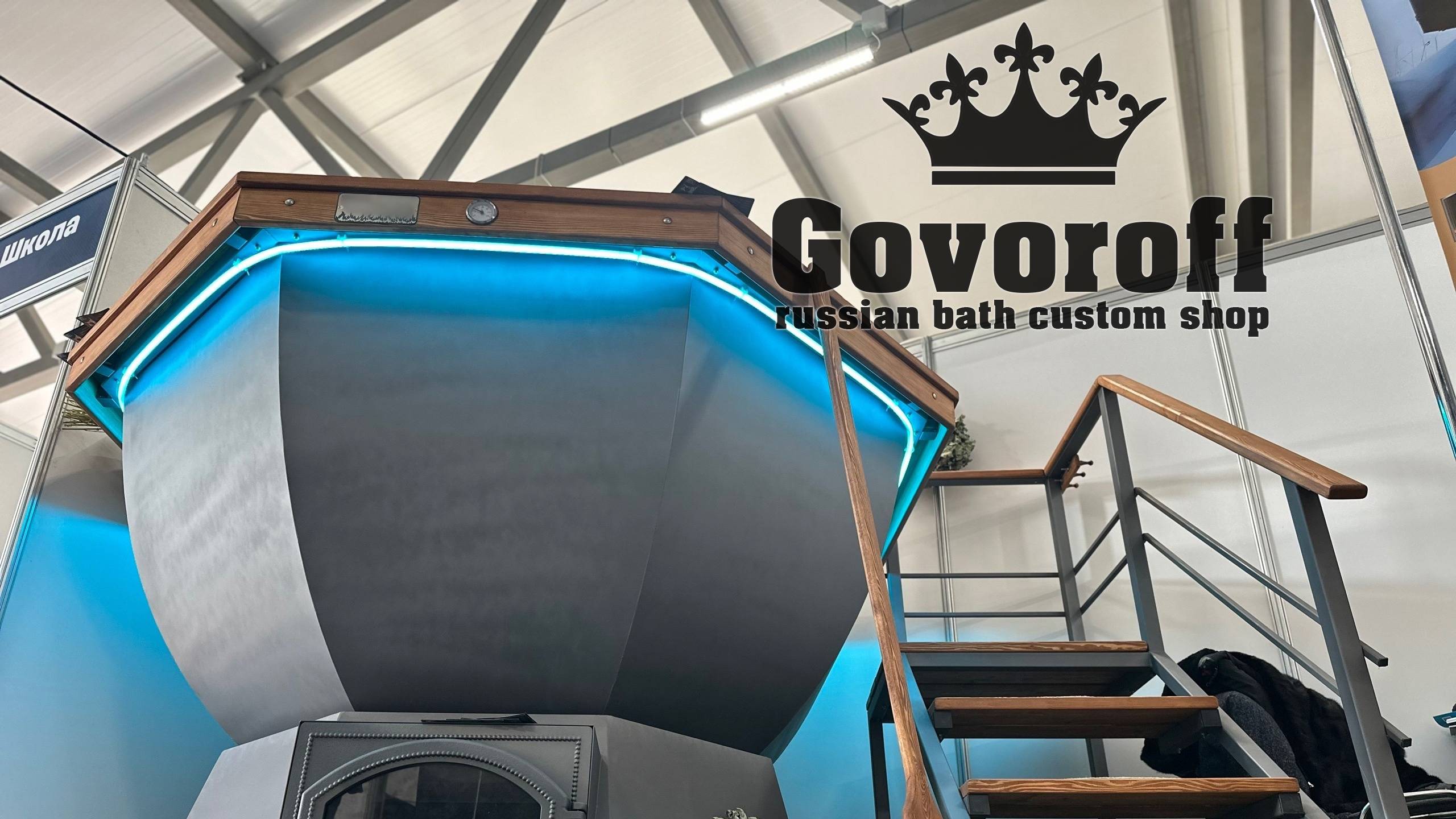 Банный чан Govoroff