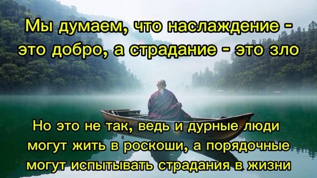 Сякухати, размышления о добре и зле