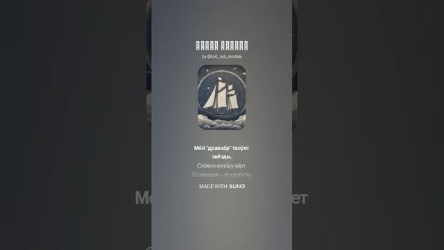 Точка зрения - Алькор furious