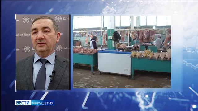 Снижение инфляции отмечают финансисты в Ингушетии