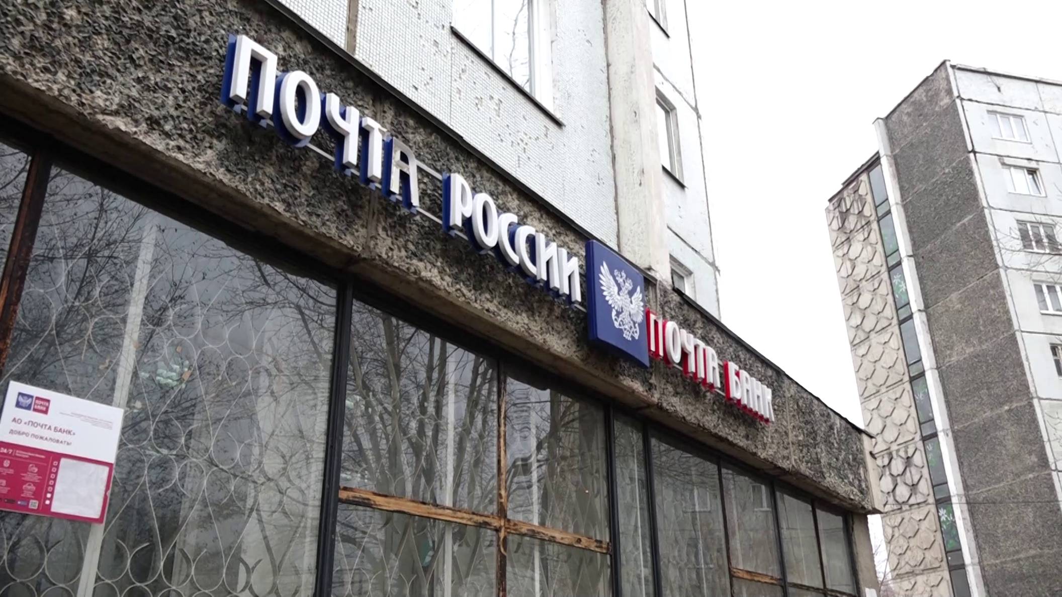 РЕГИОНЫ ДОЛЖНЫ ПОМОГАТЬ «ПОЧТЕ РОССИИ»?