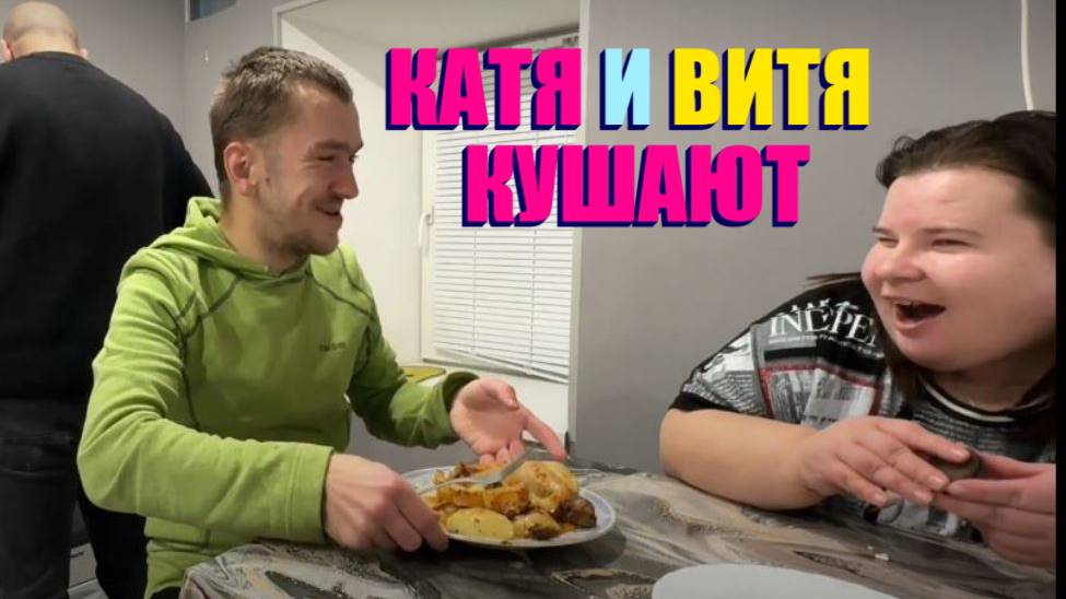 КУРИЦА В ДУХОВКИ . ОПЯТЬ ПРИШЛА ПОСЫЛКА " ВСЁ В КУЧУ "