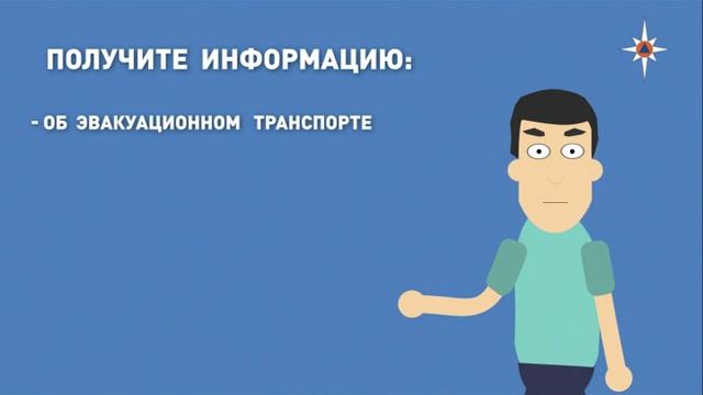 ГО  действия населения на сборном эвакуационном пункте