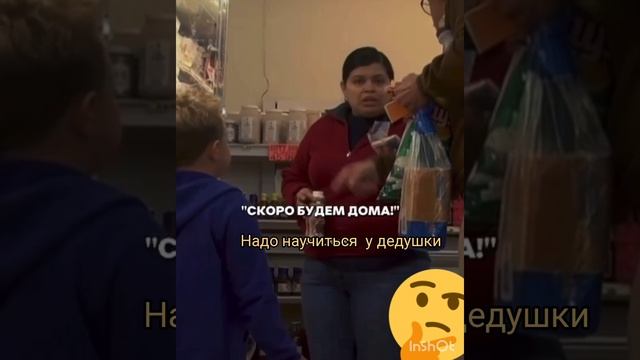 надо бы научиться у дедушки