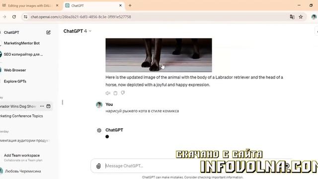 [InfoVolna.com] 03 - Редактирование картинки в DALLE - 3 — копия