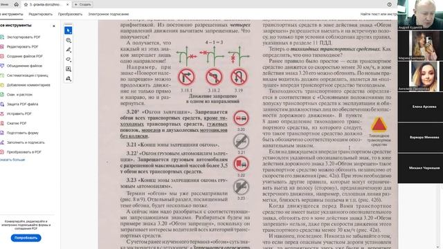 28 Ноября 2024 19 00 Часть 2 Запрещающие знаки