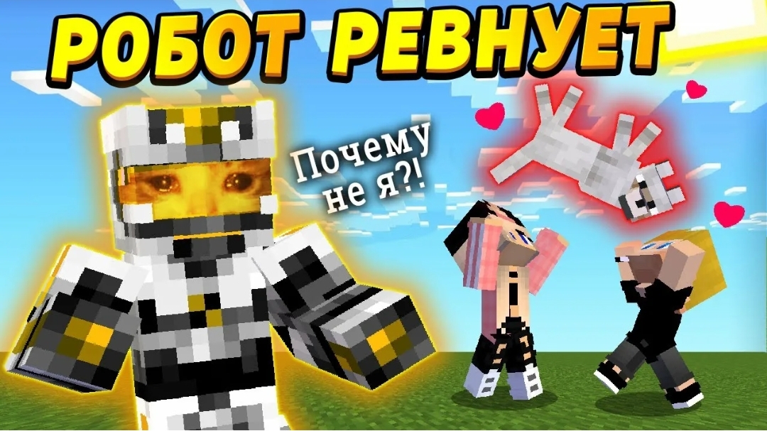 Домашний робот РЕВНУЕТ детей к собаке! #ОтецОДИНОЧКА Робот дуется на собаку