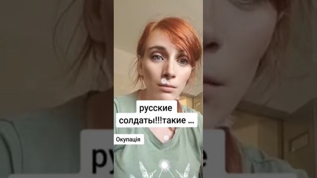 Украинка про русских солдат