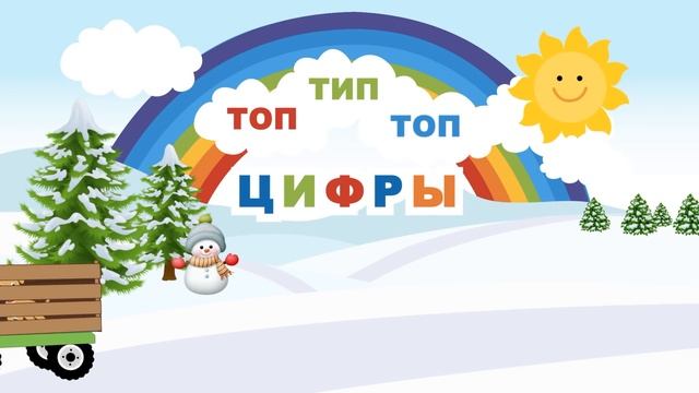 Синий трактор - Ёлочка 🎄
Маленькой елочке холодно зимой...