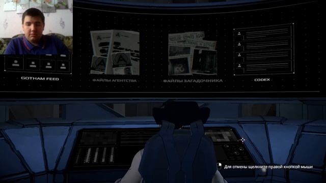 ВТОРОЙ СЕЗОН БЭТМЕНА | Batman: The Enemy Within #1