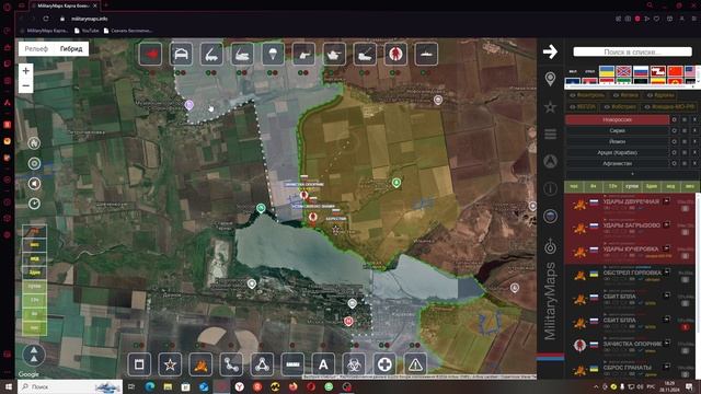 Обзор карты боевых действий Militarymaps Война на Украине за 27 ноября 2024 год.