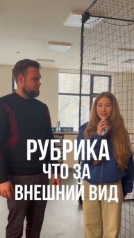 Судницын Вячеслав Александрович | ЧТО ЗА ВНЕШНИЙ ВИД